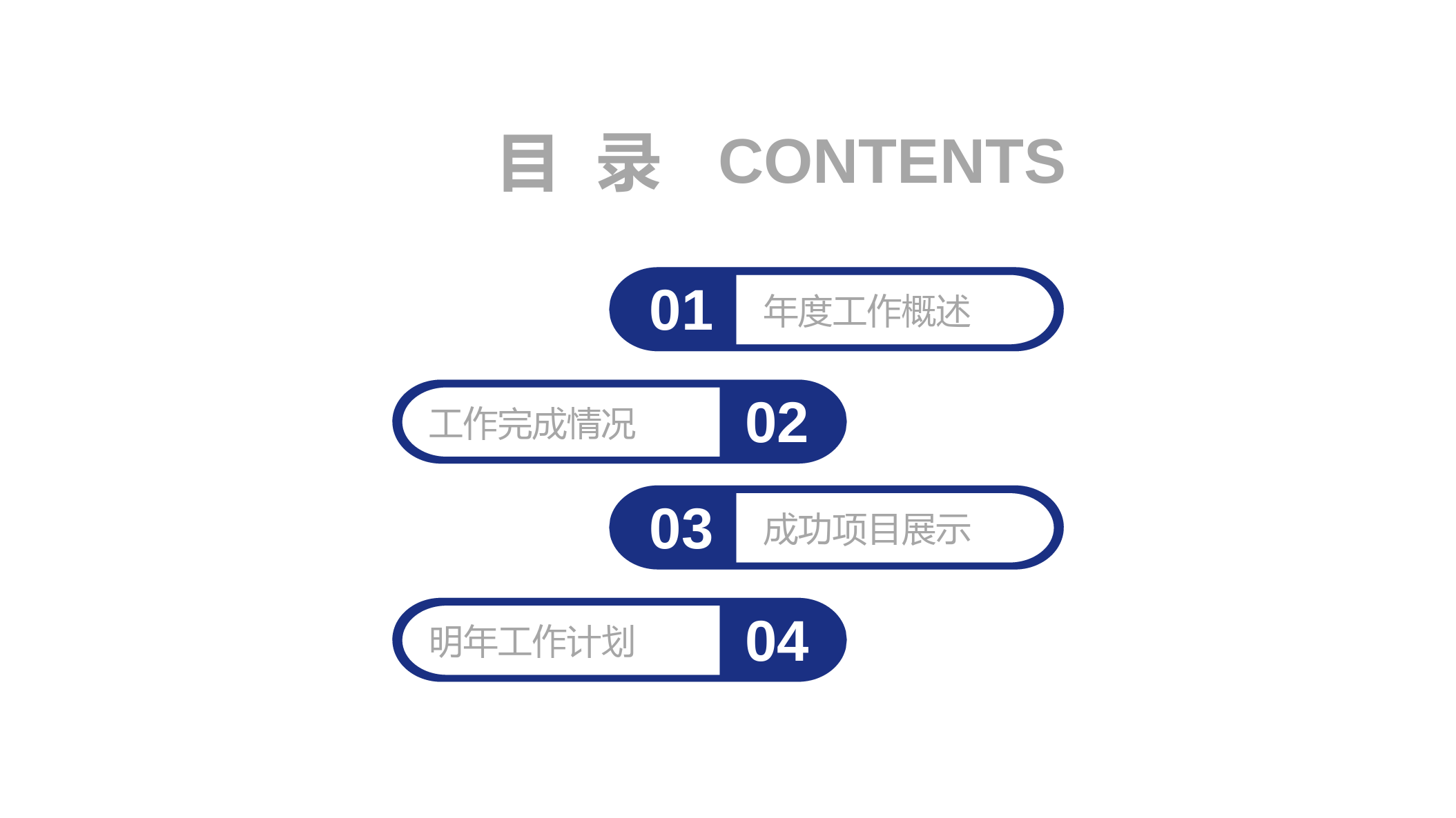 唯美简约炫酷科技年终总结工作汇报PPT模板