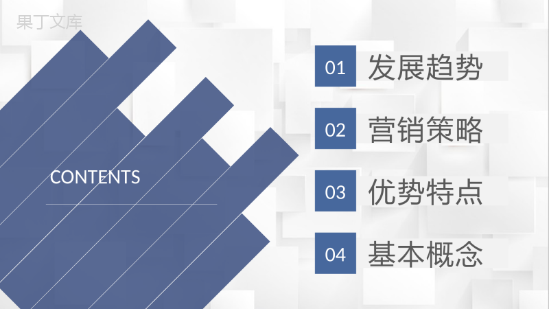 商业计划书SNS营销策划书推广方案工作总结汇报PPT模板