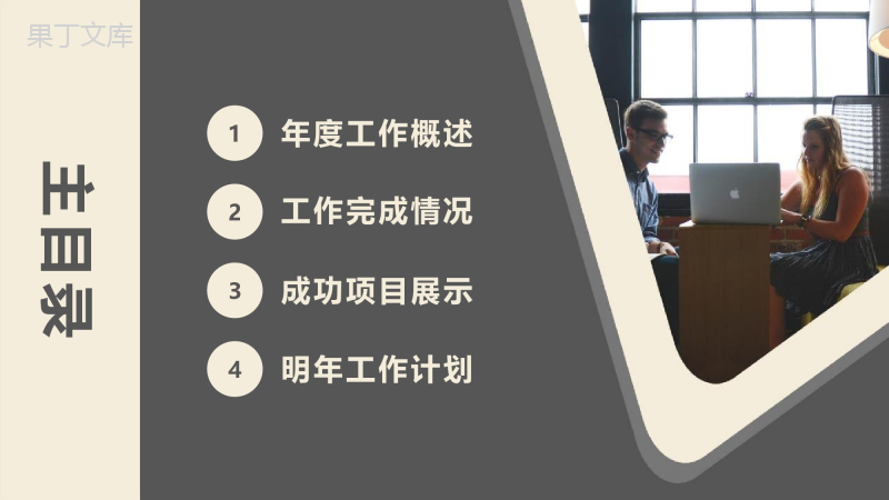 商务20XX人事部年终总结工作计划PPT模板