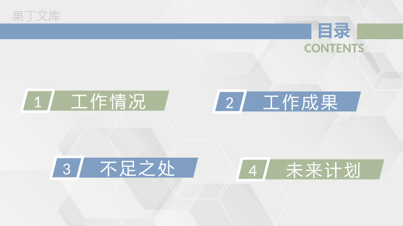 商务企业人力资源行政管理工作发展规划总结体会PPT模板