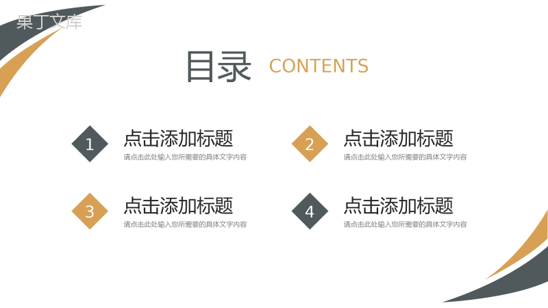 商务企业财务报表财政收入情况总结PPT模板