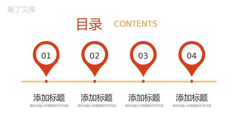 商务企业财务月报采购工作总结汇报PPT模板