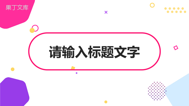 商务公司管理人员年度述职报告工作情况业绩整理汇报总结分析PPT模板