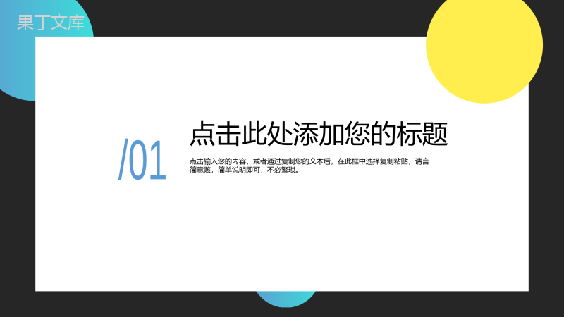 商务大气个人年度销售技巧和话术口才心得体会工作汇报要点PPT模板