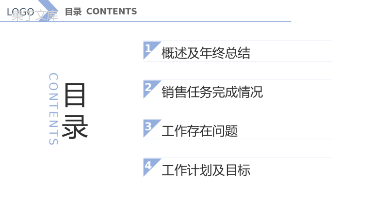 商务大气汽车4S店销售的技巧和口才月度工作总结PPT模板