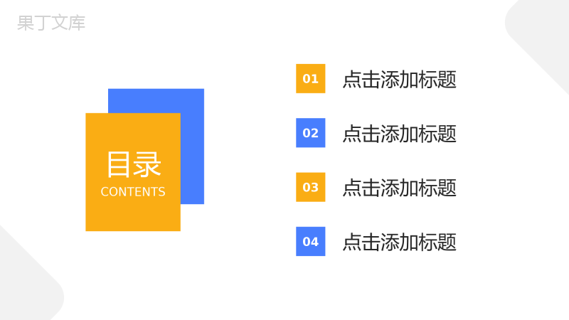 商务撞色公司销售月报工作计划总结PPT模板