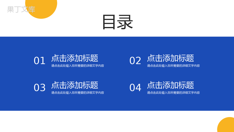 商务撞色网站数据分析工作总结汇报PPT模板