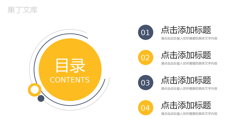 商务风人力资源管理总结人事述职报告PPT模板