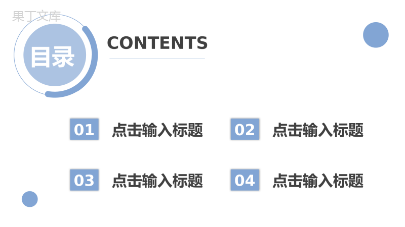 商务简约风工作计划总结汇报PPT模板