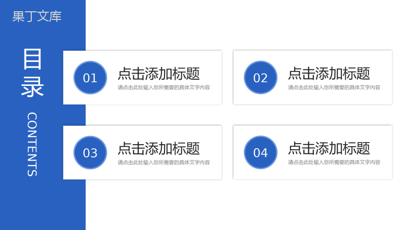 商务蓝色竞品分析报告项目数据总结PPT模板