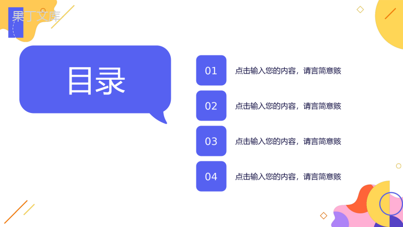 商务集团部门年中工作述职报告员工业绩成果整理分析未来工作计划汇报PPT模板