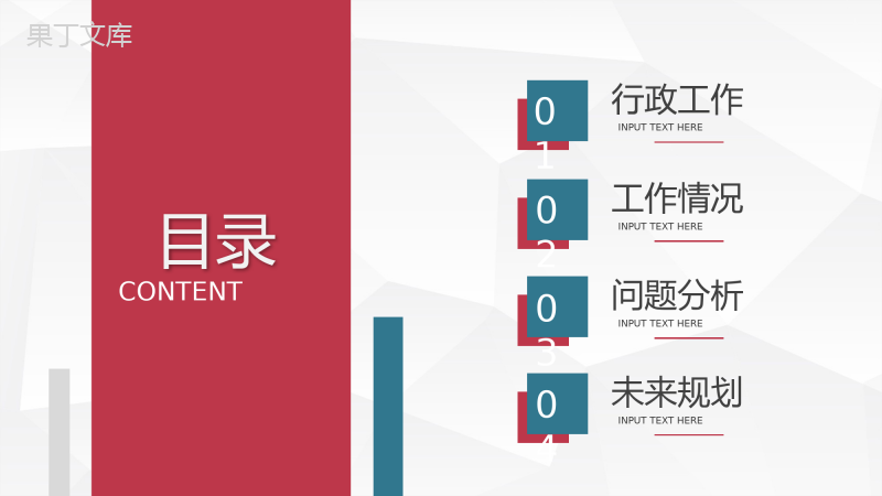 商务风人事行政部门员工个人工作总结及计划企业工作情况汇报PPT模板