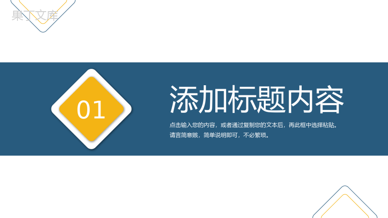 商务风公司早会总结实习生工作汇报PPT模板