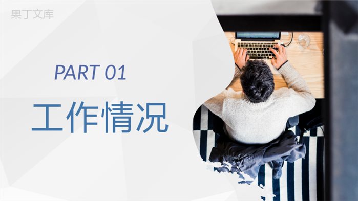 商务风学校党支部季度工作总结规划季度成果汇报PPT模板