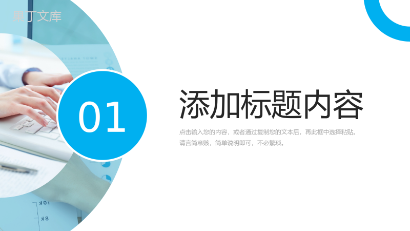 商务风实习生转正汇报员工工作计划总结PPT模板