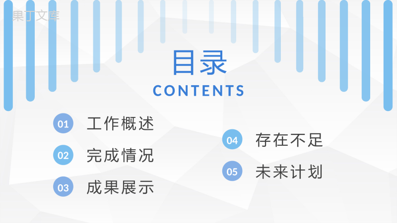 商务风工作总结工作计划个人职业规划个人思想工作情况汇报PPT模板