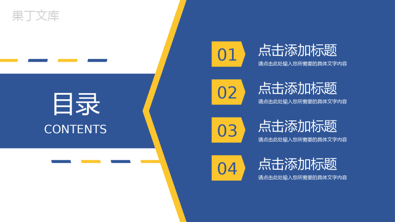 商务风市场调研分析报告产品工作总结PPT模板