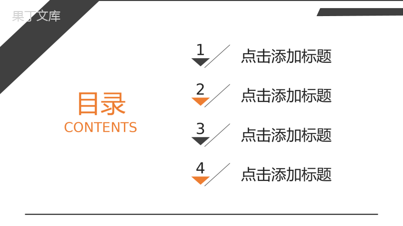 商务风年度计划总结企业员工述职报告PPT模板