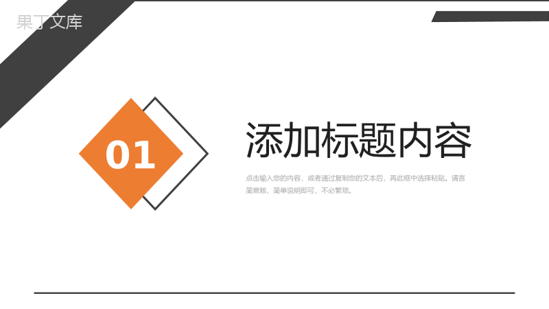 商务风年度计划总结企业员工述职报告PPT模板