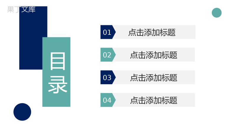 商务风数据复盘总结产品项目分析汇报PPT模板