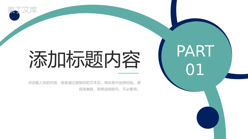 商务风数据复盘总结产品项目分析汇报PPT模板