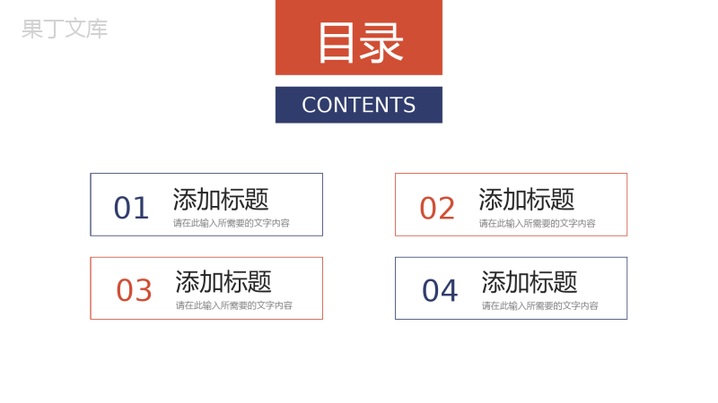 商务风数据复盘总结企业营销工作汇报PPT模板