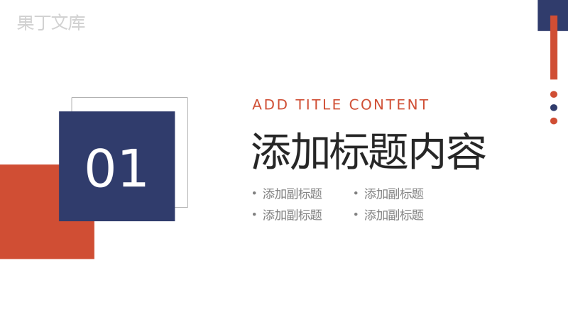 商务风数据复盘总结企业营销工作汇报PPT模板