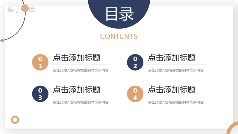 商务风社会实践报告项目研究成果总结PPT模板