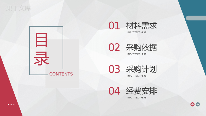 商务风采购部季度年度工作总结汇报企业工作述职报告通用PPT模板