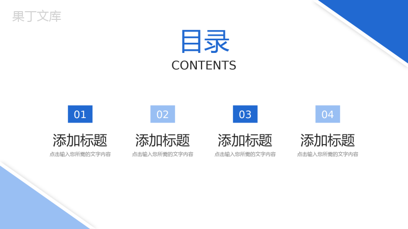 商务风项目会议纪要企业工作计划总结PPT模板