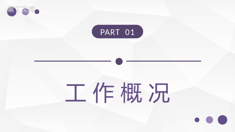 商务风高校教师述职演讲班主任工作总结期末教学报告PPT模板