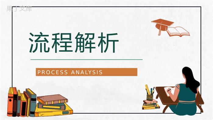 大三学生保研夏令营材料准备常见问题汇总经验总结分享PPT模板