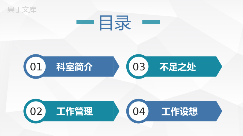 大气医生护士工作成果展示医院护理人员述职汇报年终工作述职报告通用PPT模板