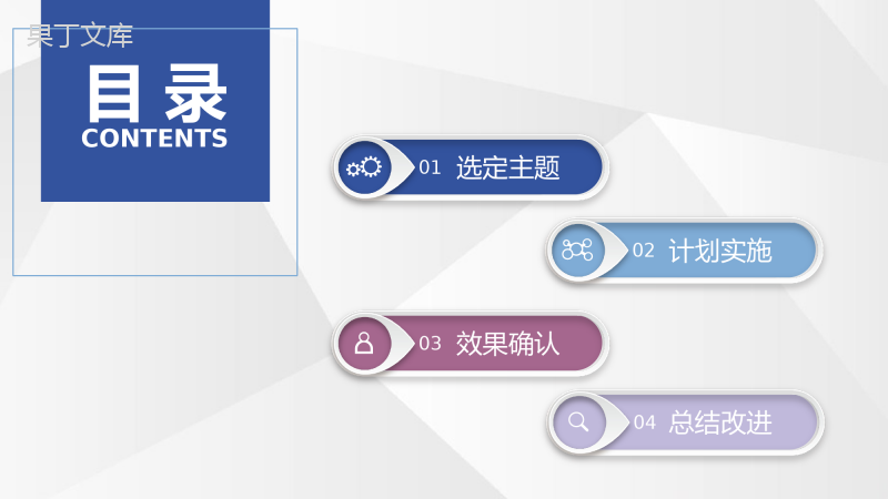 大气医疗护理品管圈QC医生护士医疗行业研究成果汇报总结PPT模板