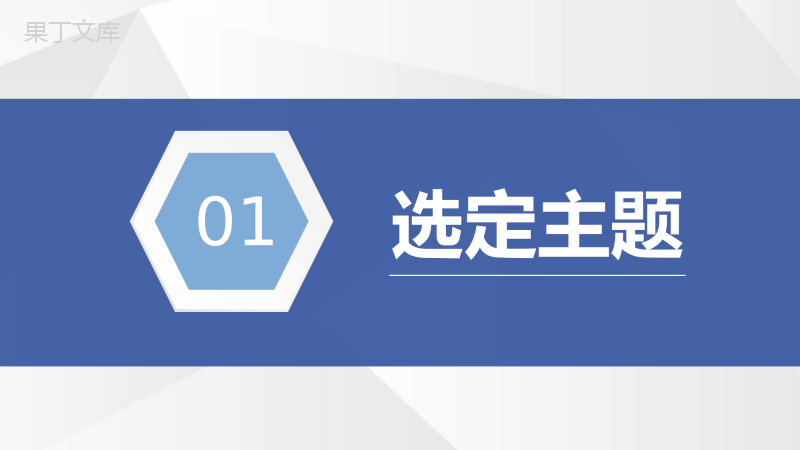 大气医疗护理品管圈QC医生护士医疗行业研究成果汇报总结PPT模板