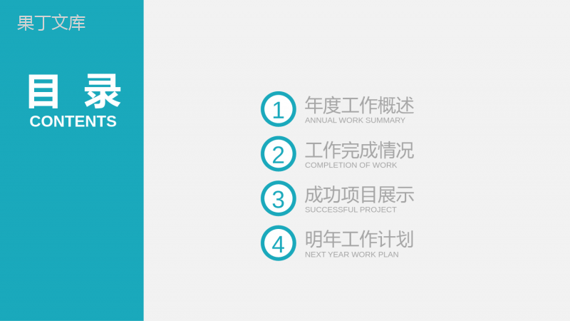 大气医疗护理品管圈案例汇报医药医疗行业工作总结汇报PPT模板