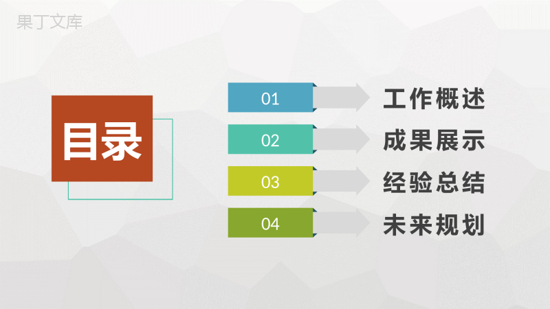 大学校园毕业实习安排大学生企业实习汇报总结PPT模板