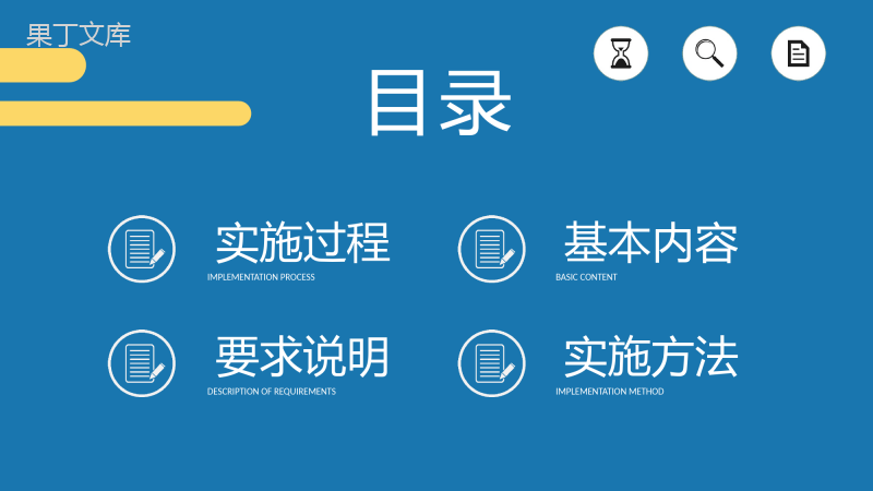 大学生专题调查研究活动总结研究性学习成果报告PPT模板