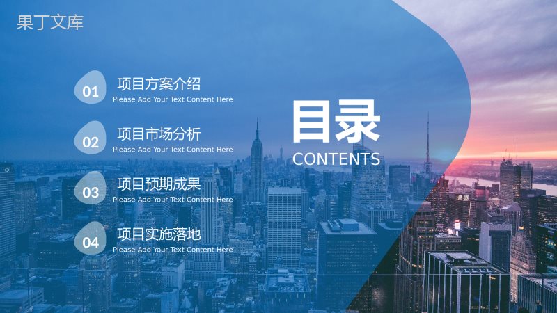 大学生创业项目营销策划推广方案工作汇报PPT模板
