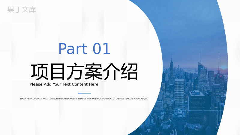 大学生创业项目营销策划推广方案工作汇报PPT模板
