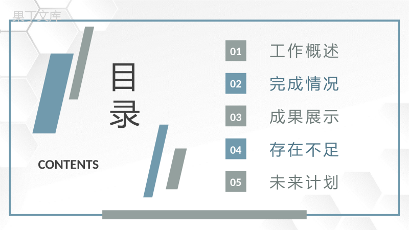 大学生实习工作情况汇报企业实习员工转正述职汇报总结PPT模板