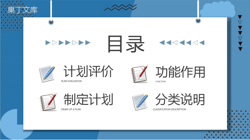 大学生新学期学习计划安排专业课程学习规划总结PPT模板