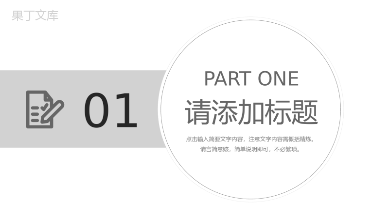 大学生社会实践报告演讲课题研究成果总结汇报PPT模板