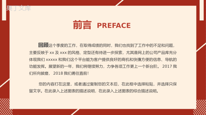 大气工作总结年终总结汇报PPT模板