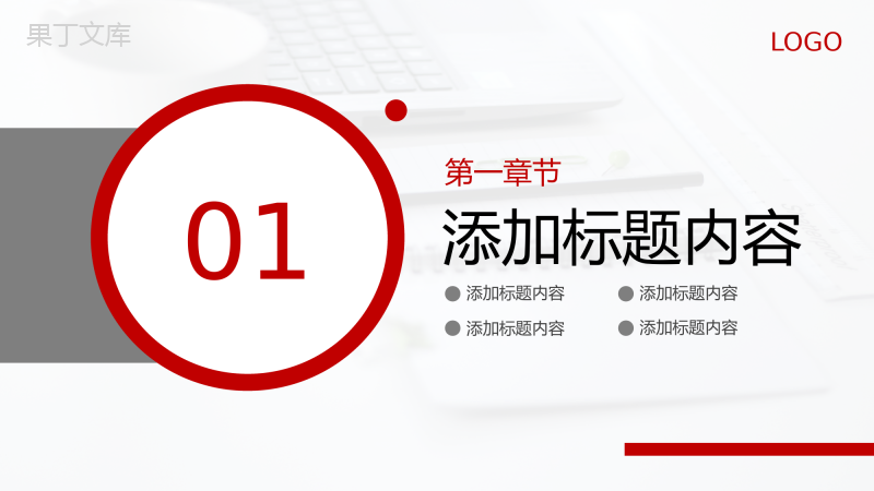 大气年终总结公司员工岗位业绩展示经验分享项目工作报告PPT模板