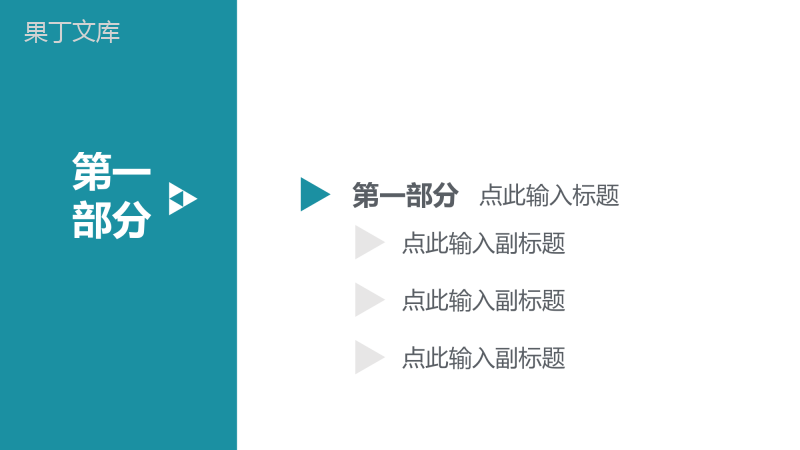 大气时尚简约述职报告转正工作总结汇报PPT模板