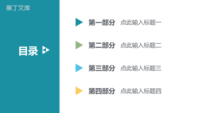 大气时尚简约述职报告转正工作总结汇报PPT模板