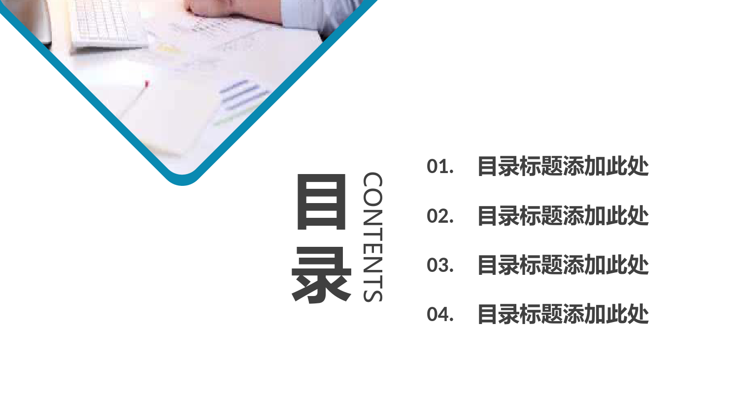 大气时尚简约述职报告年终总结汇报商务总结PPT模板