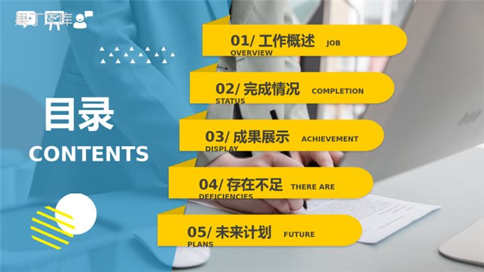 大气毕业生实习汇报总结公司新员工实习期工作总结汇报PPT模板