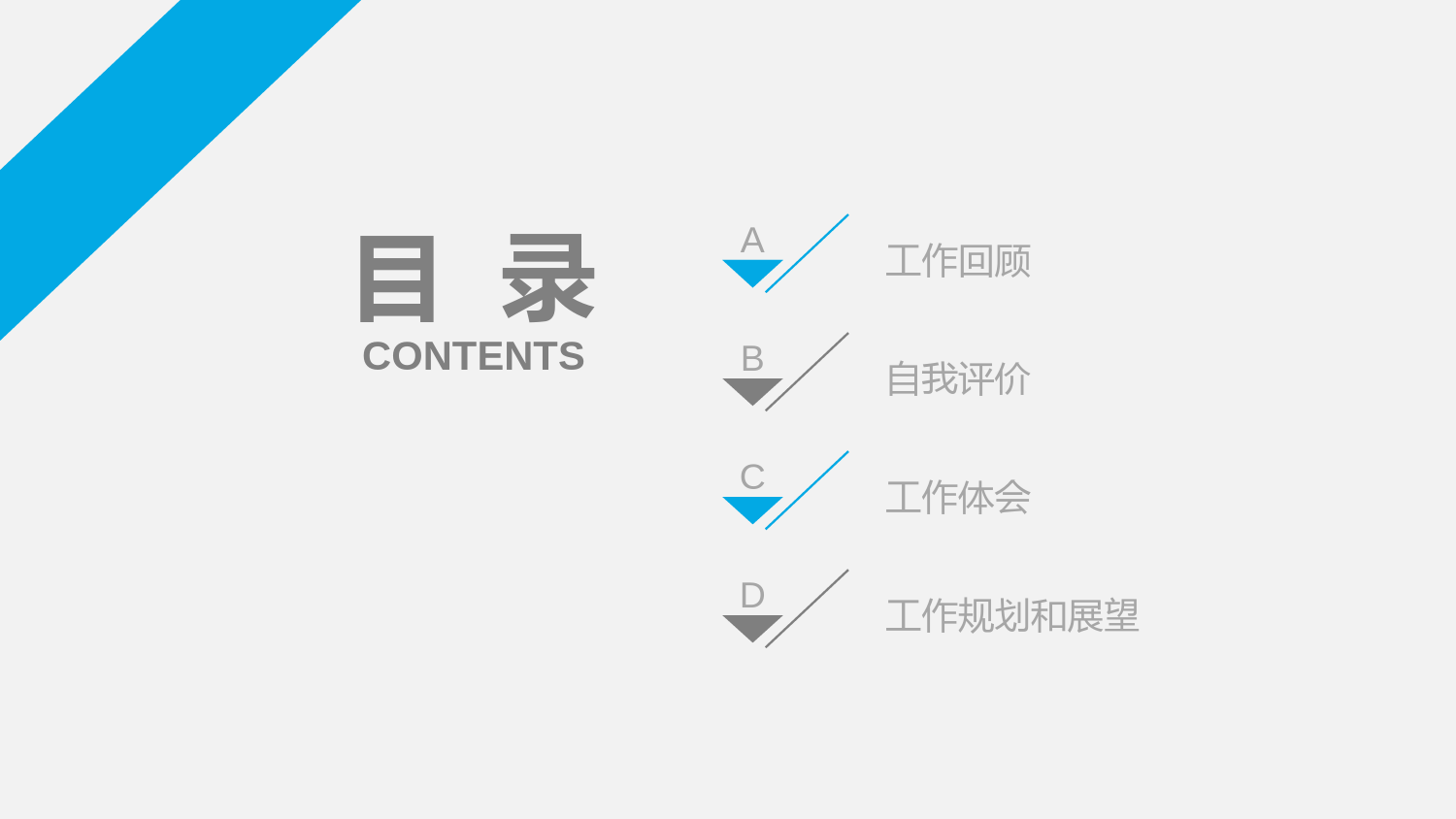 大气物流运输商务工作计划总结PPT模板